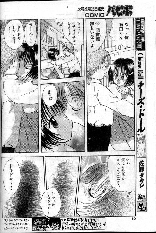 Real page 8 full