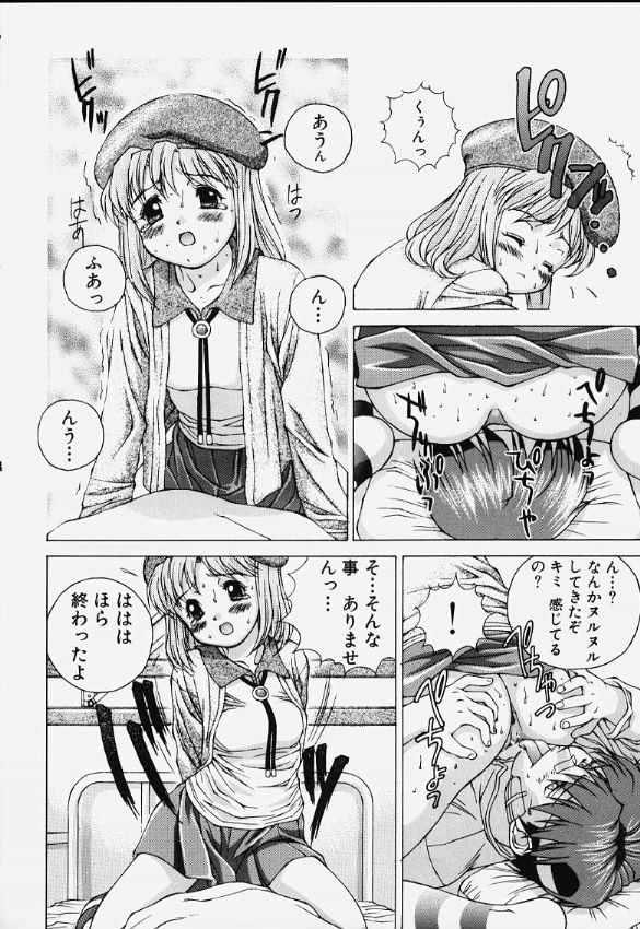 Katharsis page 11 full