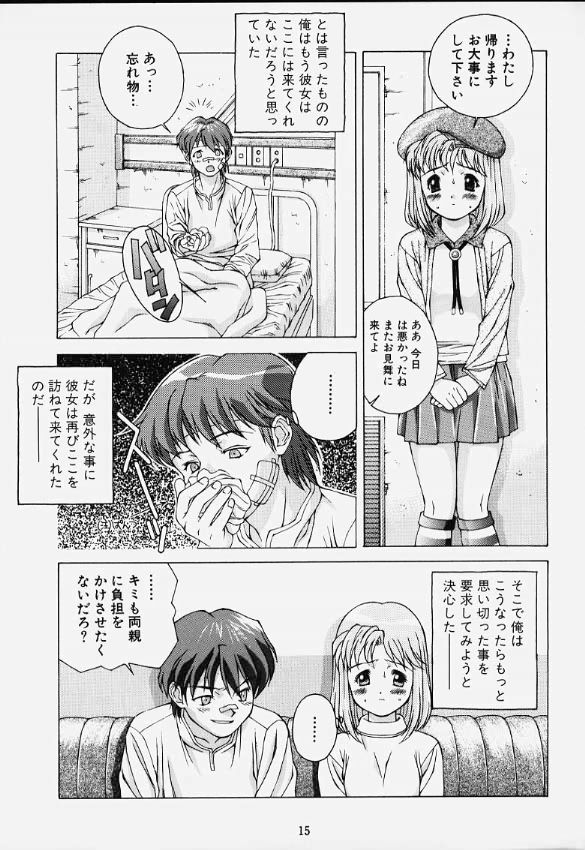 Katharsis page 12 full