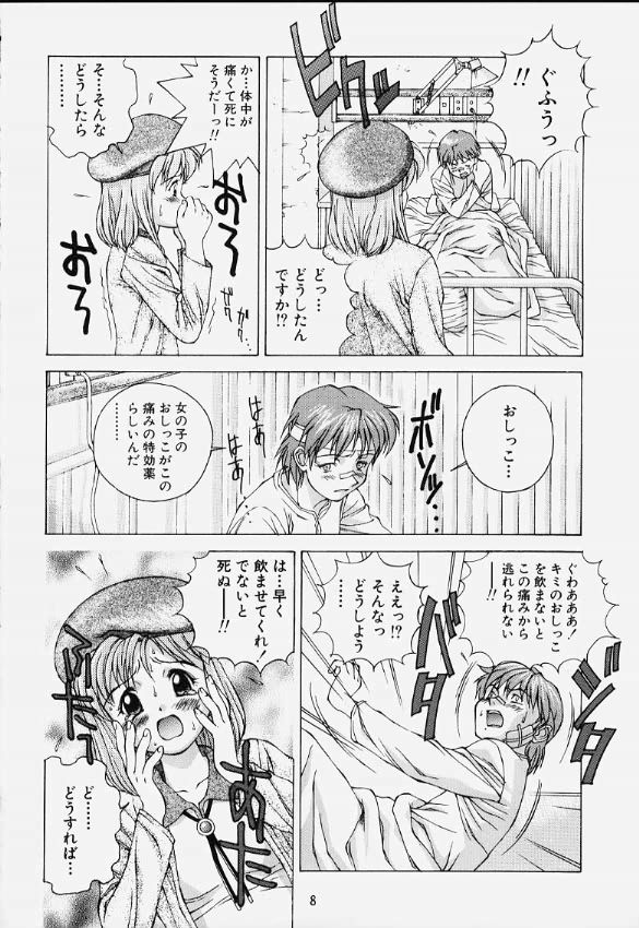 Katharsis page 5 full