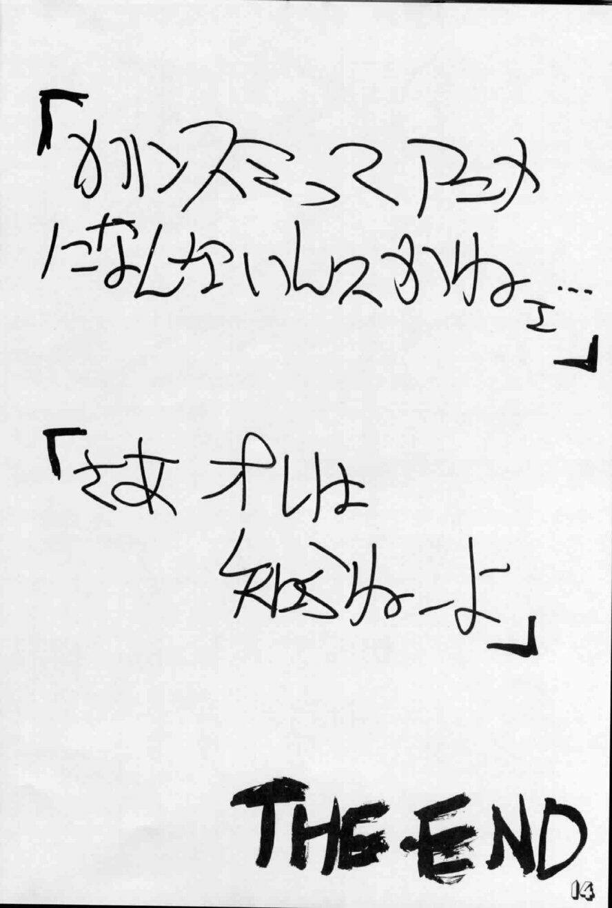 Geki Kuukan Excite Hon Series 1 - Gunsmith Cats Hon page 11 full