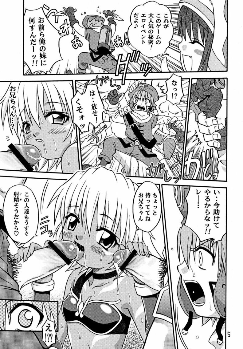 .Kyoudai Bune/ page 5 full
