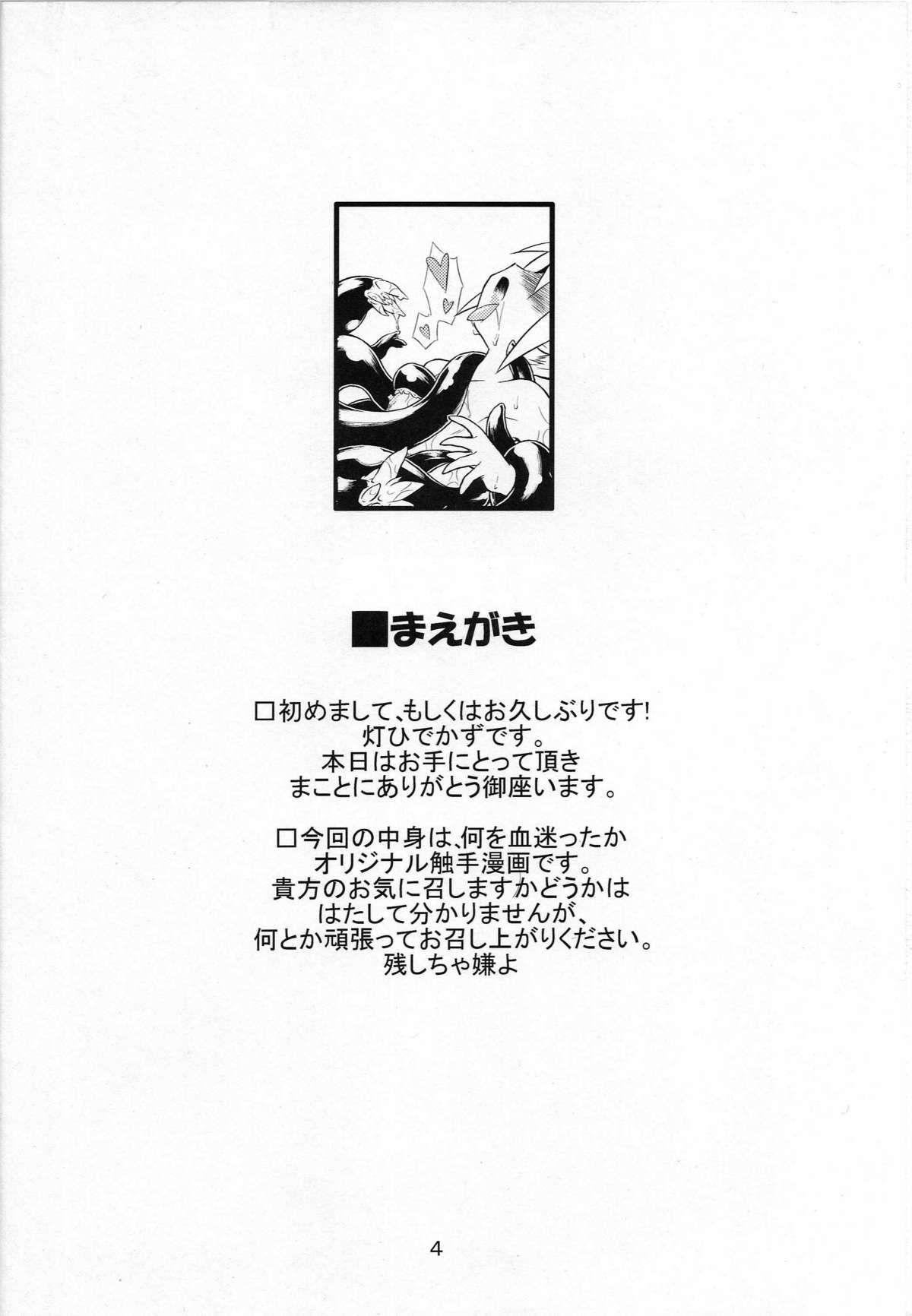 invitation page 3 full
