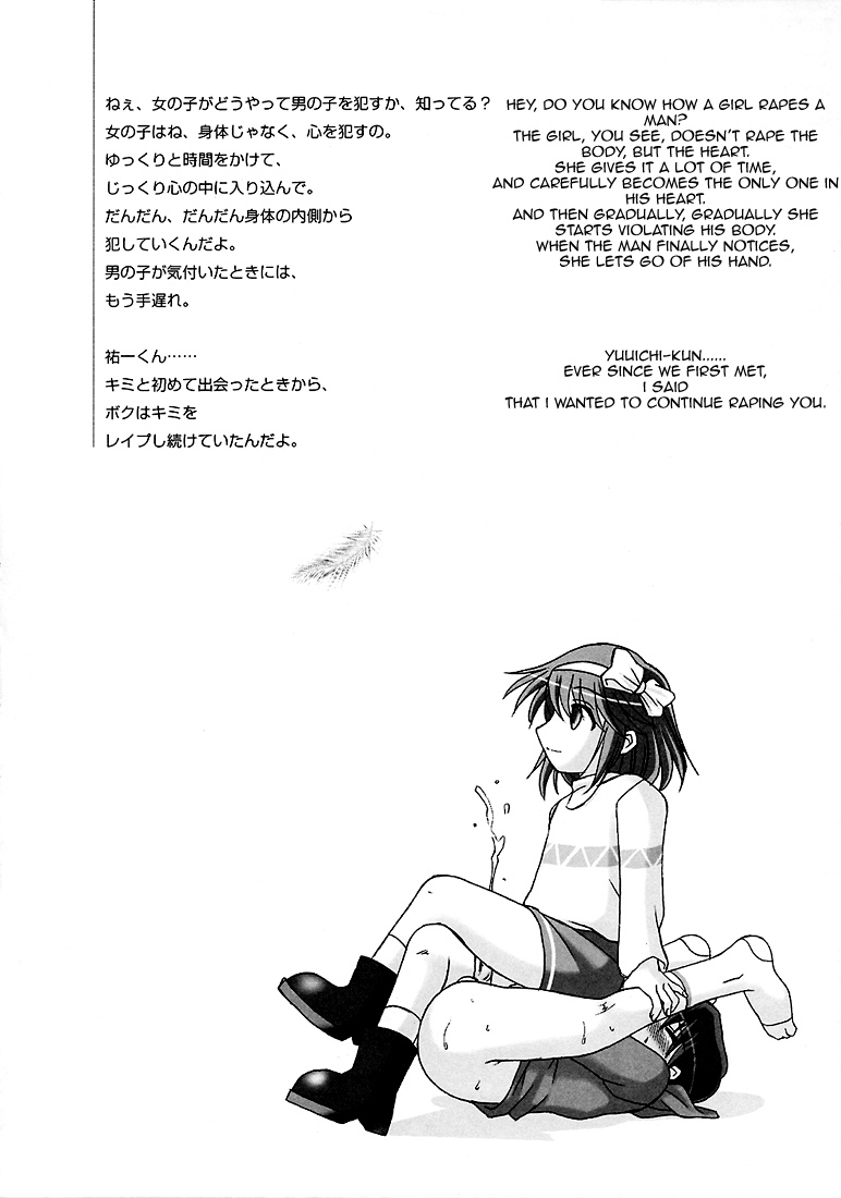 Seme Kanon 3 page 3 full