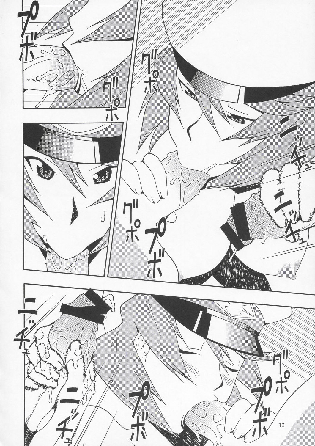 Tane Desutte ne. Vol. 1 page 9 full
