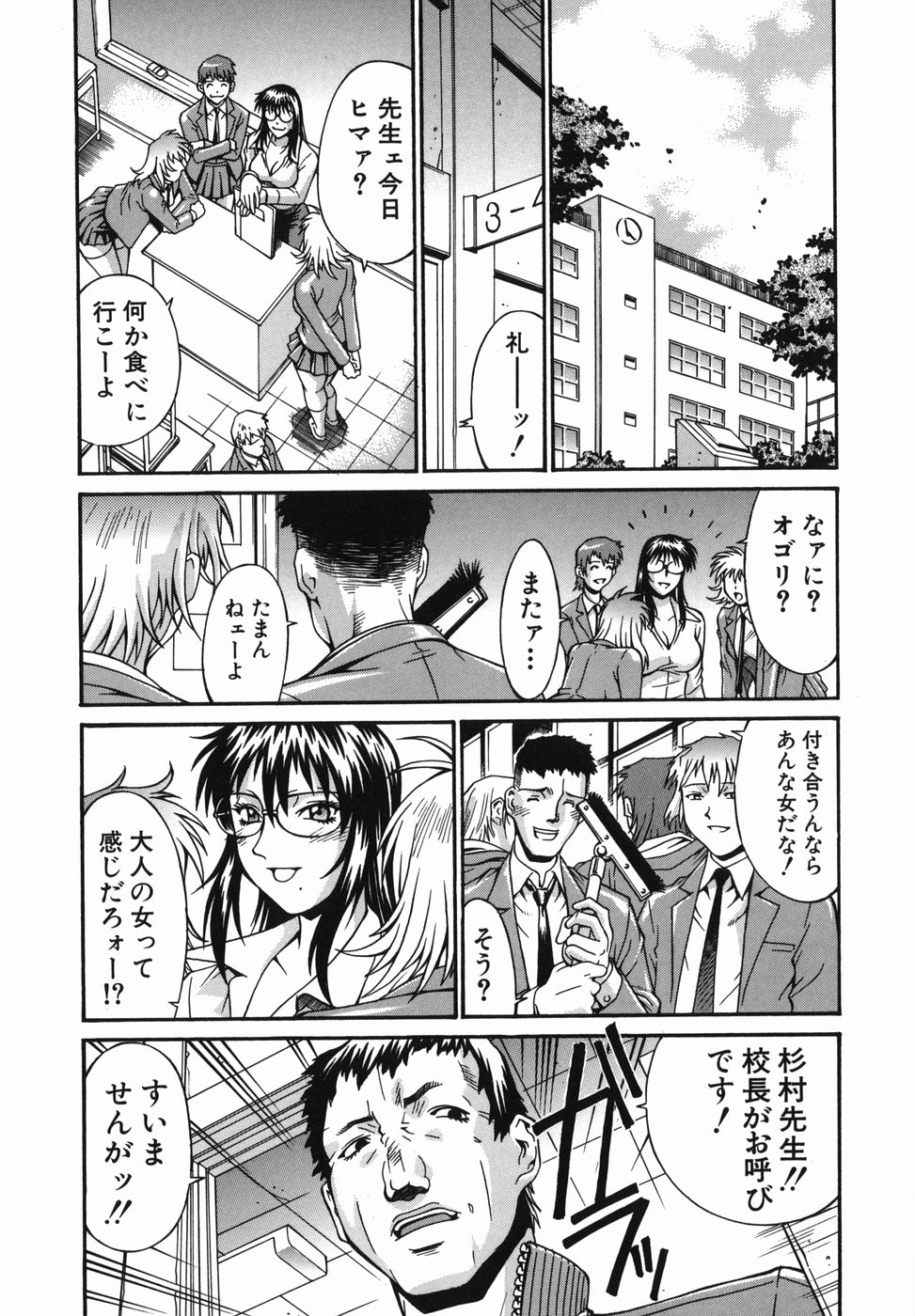 Meshuu - a female prisoner page 12 full
