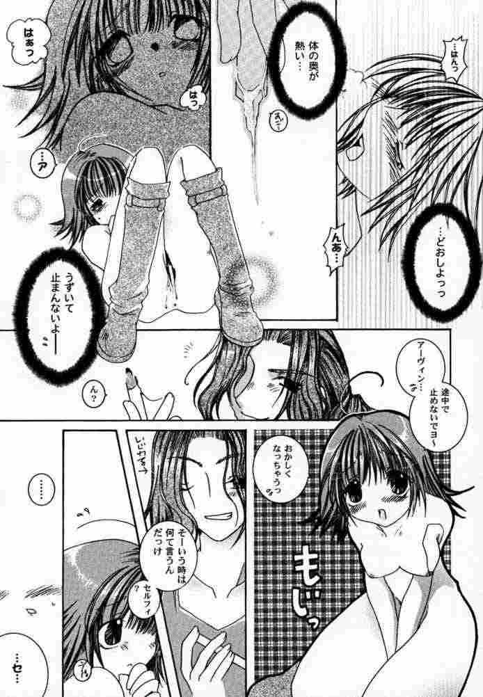 Sairokubon. page 10 full