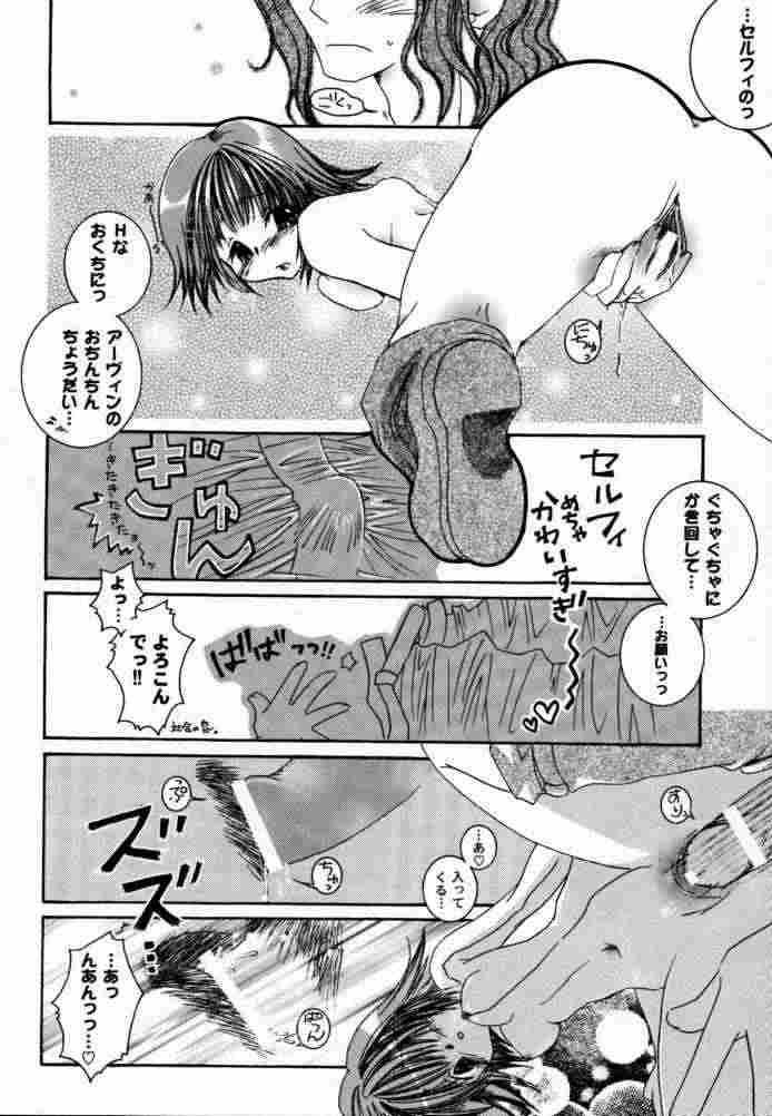 Sairokubon. page 11 full