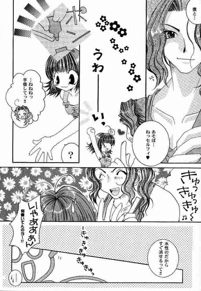 Sairokubon. page 5 full