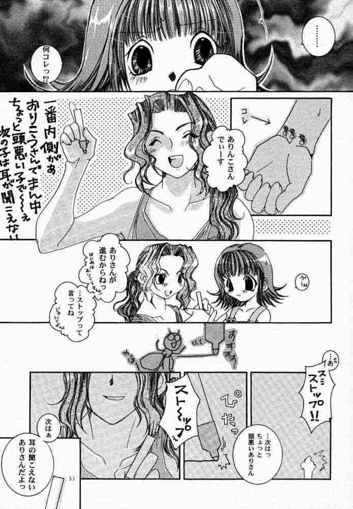 Sairokubon. page 6 full