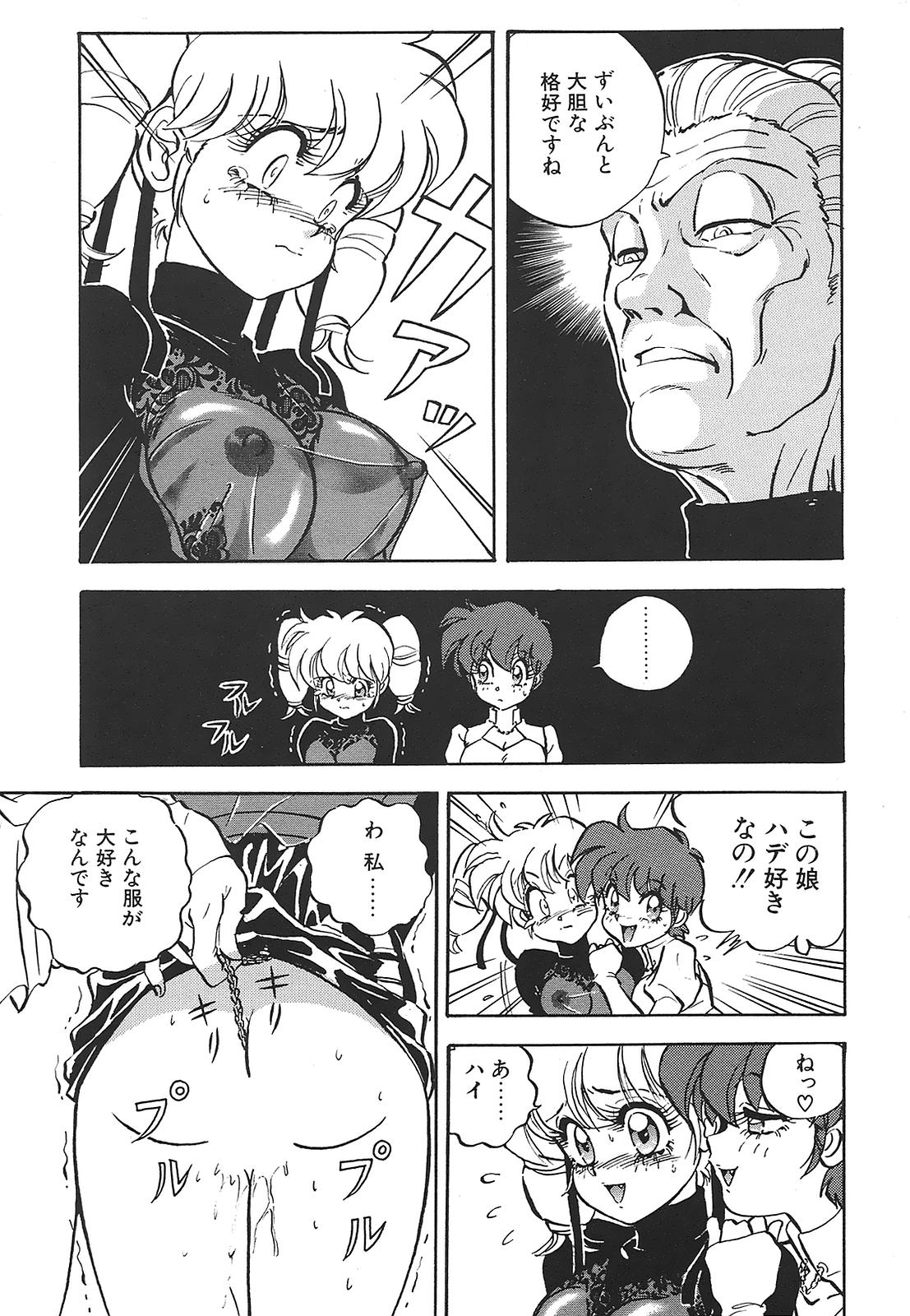 Aido Manami page 11 full