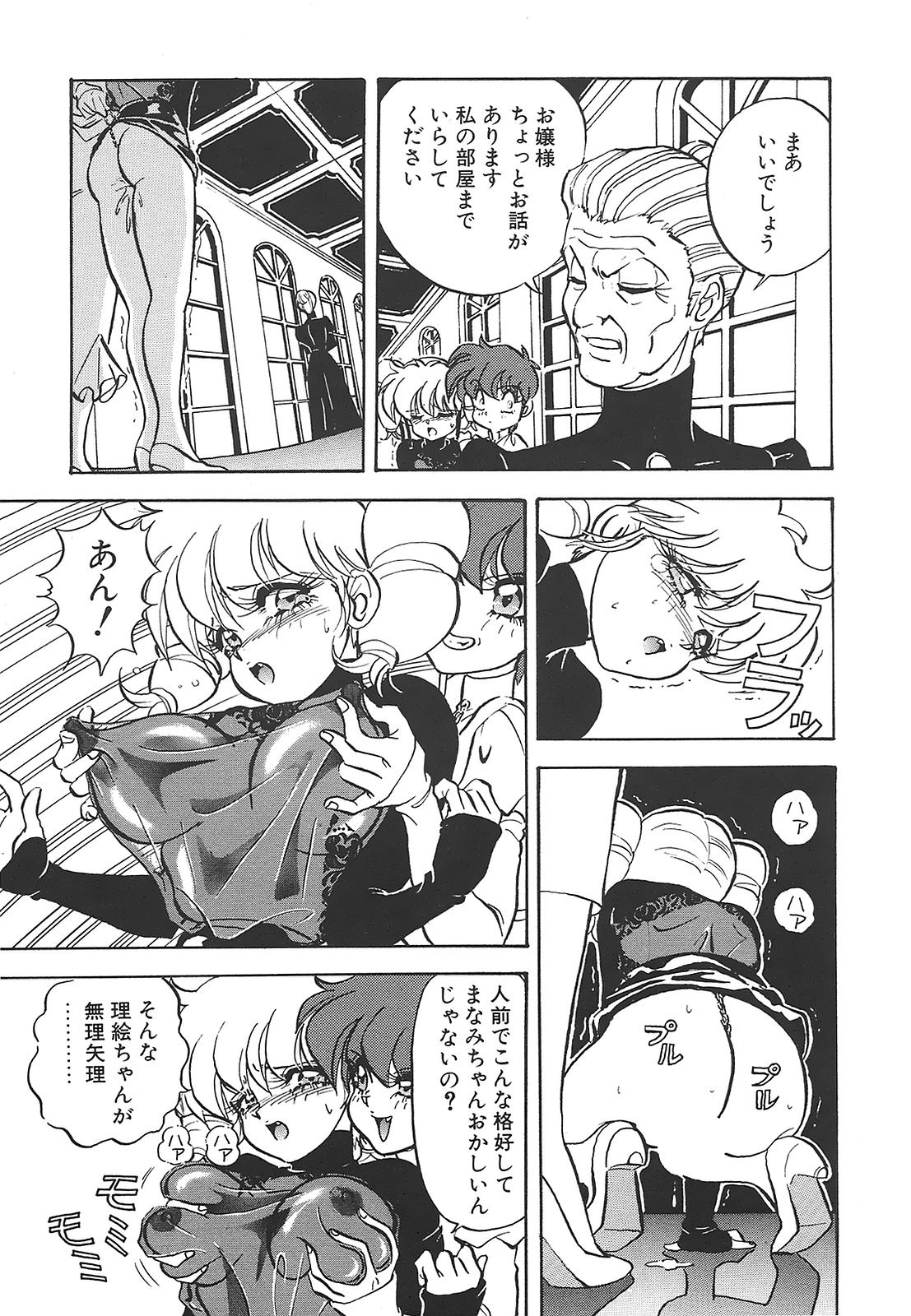 Aido Manami page 12 full