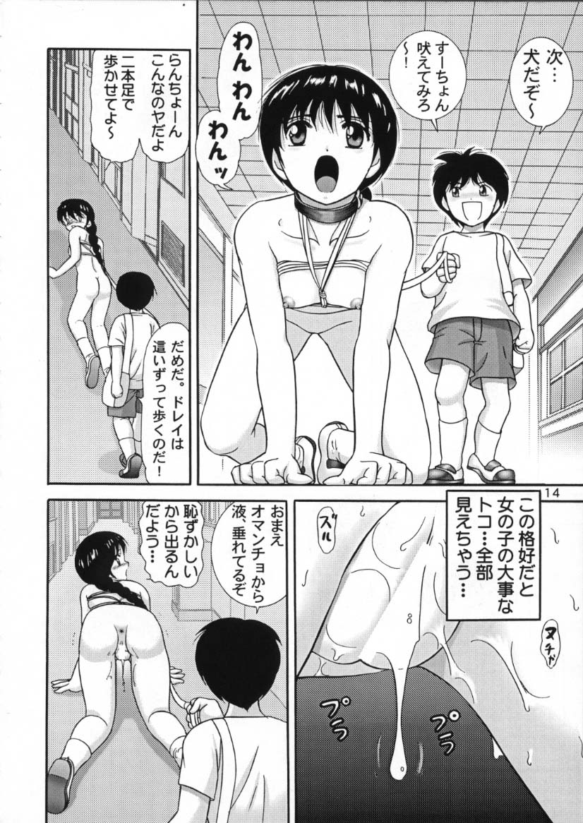 Jintoku No Kenkyuu 10 page 12 full