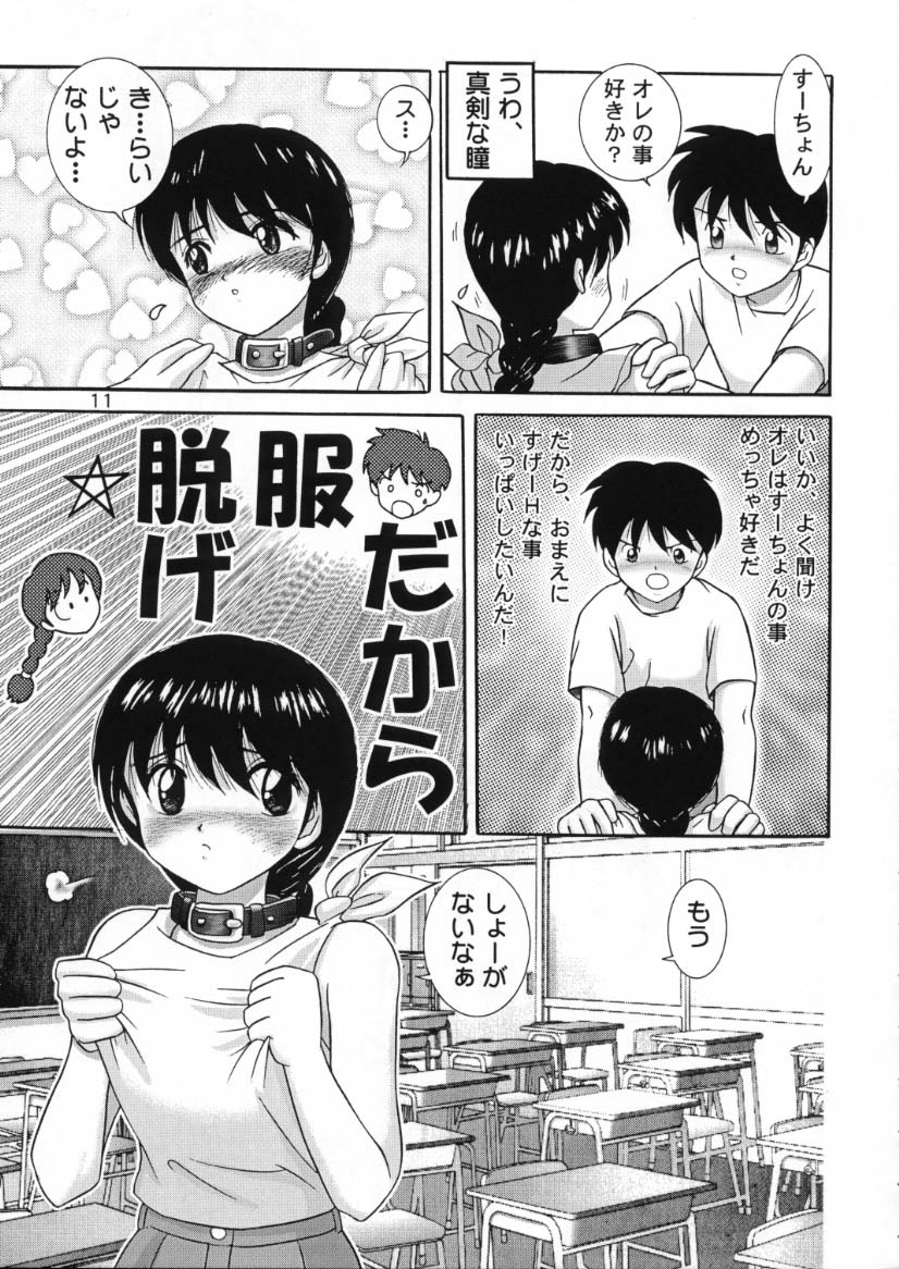 Jintoku No Kenkyuu 10 page 9 full
