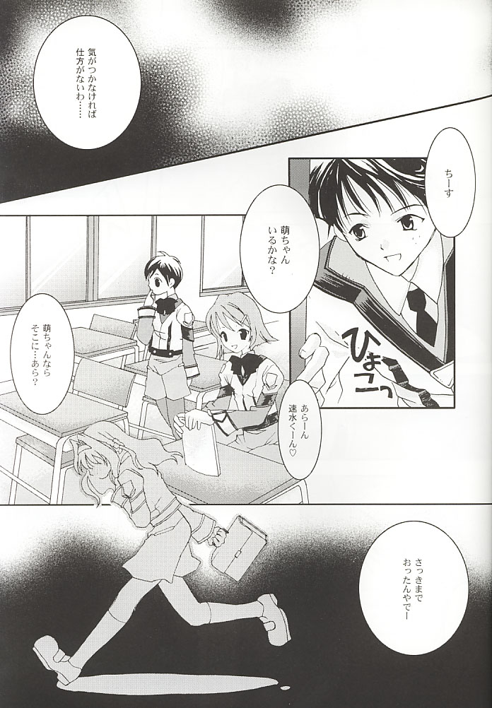 Snow Leaf page 12 full