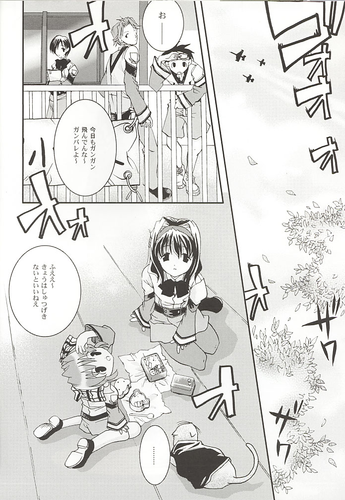 Snow Leaf page 9 full