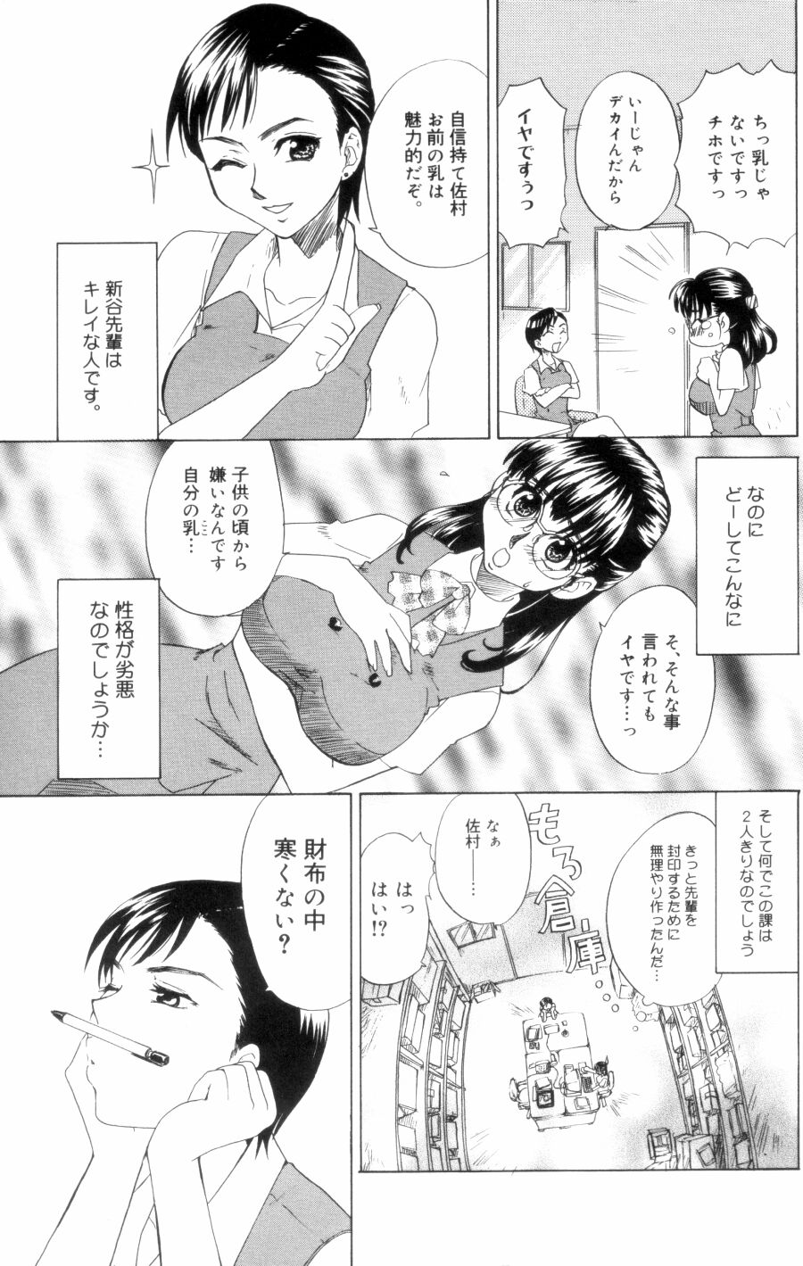 OL Frustrations page 7 full