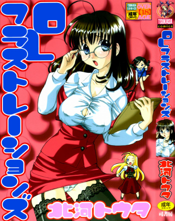 [Kitakawa Touta] OL Frustrations cover