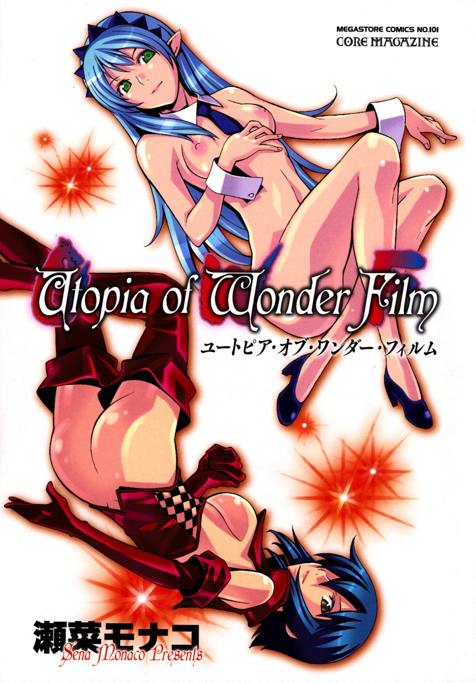 Utopia Of Wonder Film page 3 full