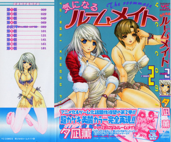 [Kahoru Yunagi] Kininaru Roommate Vol.2 cover
