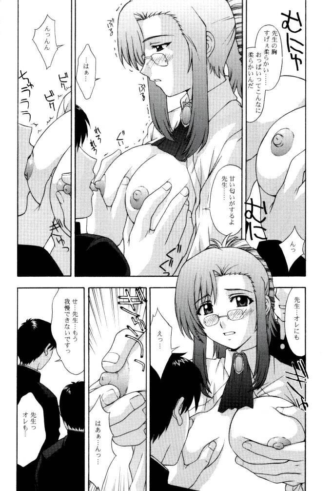 Kyoushi no Koi Seito no Ai - SIDE:MIZUHO page 12 full
