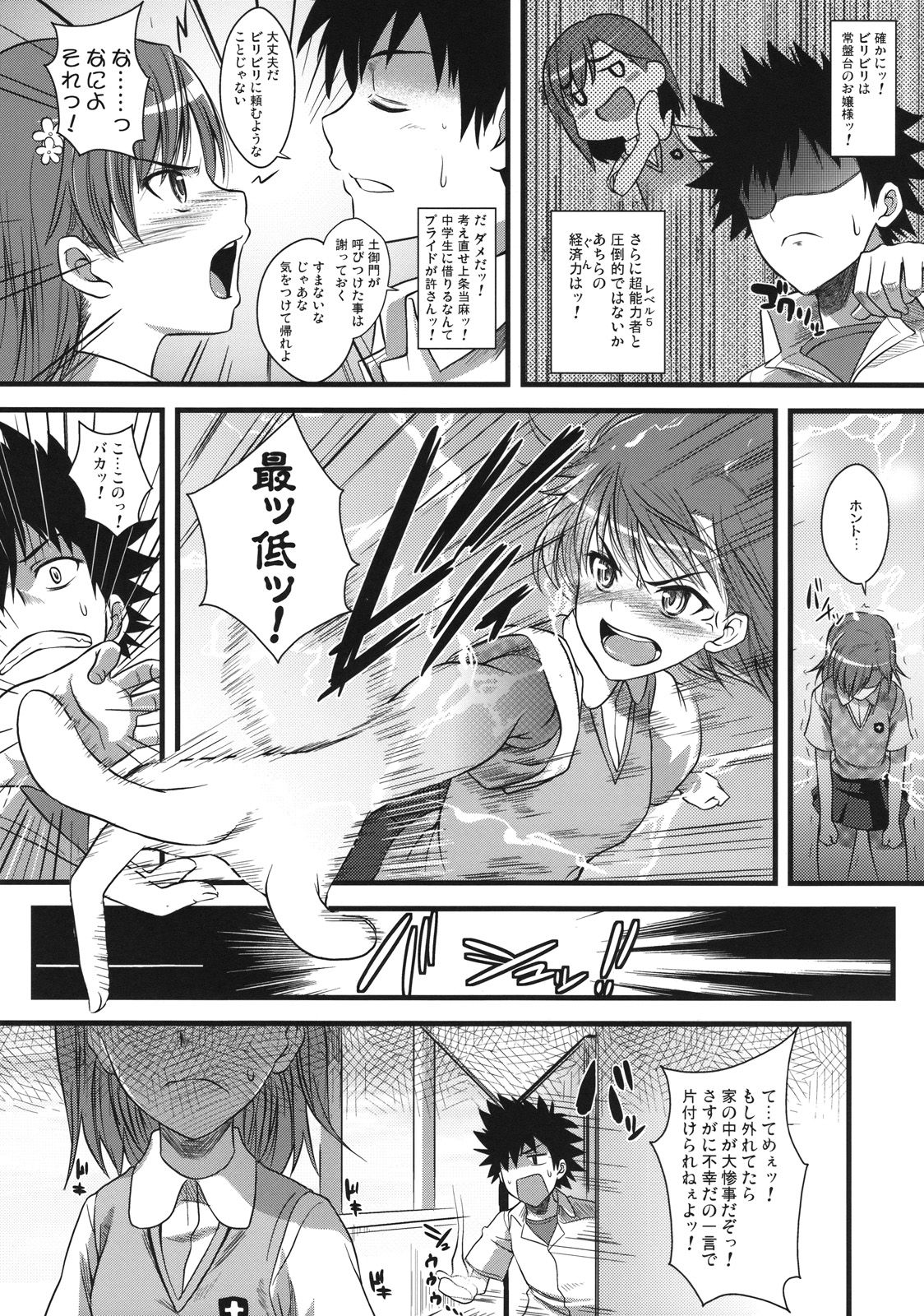 Amakusa Moyouna% page 4 full