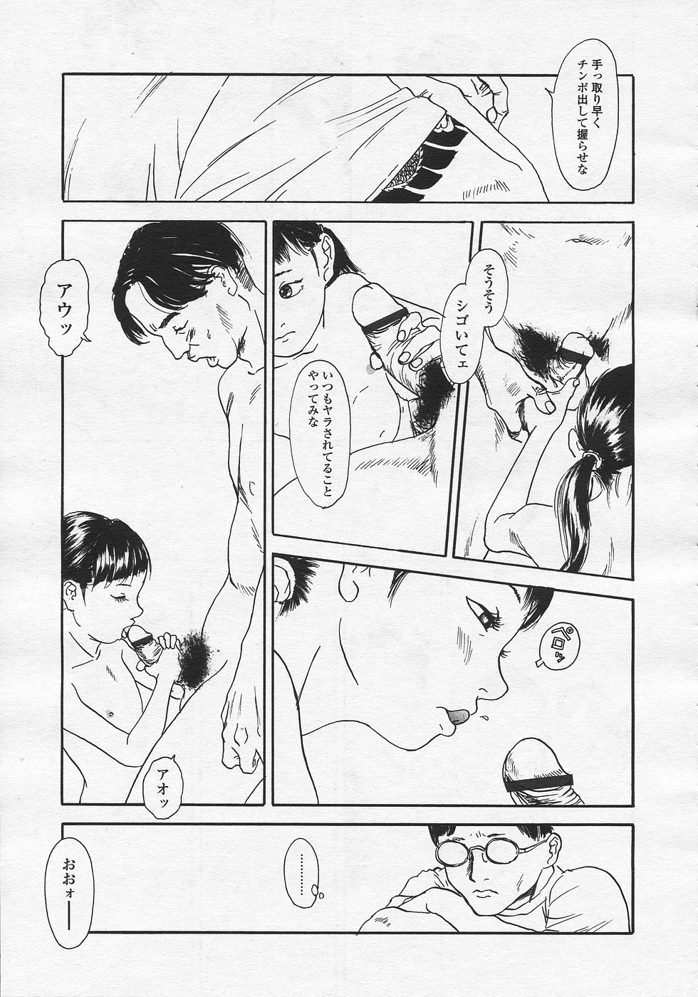 Comic LO 2005-08 Vol. 18 page 12 full