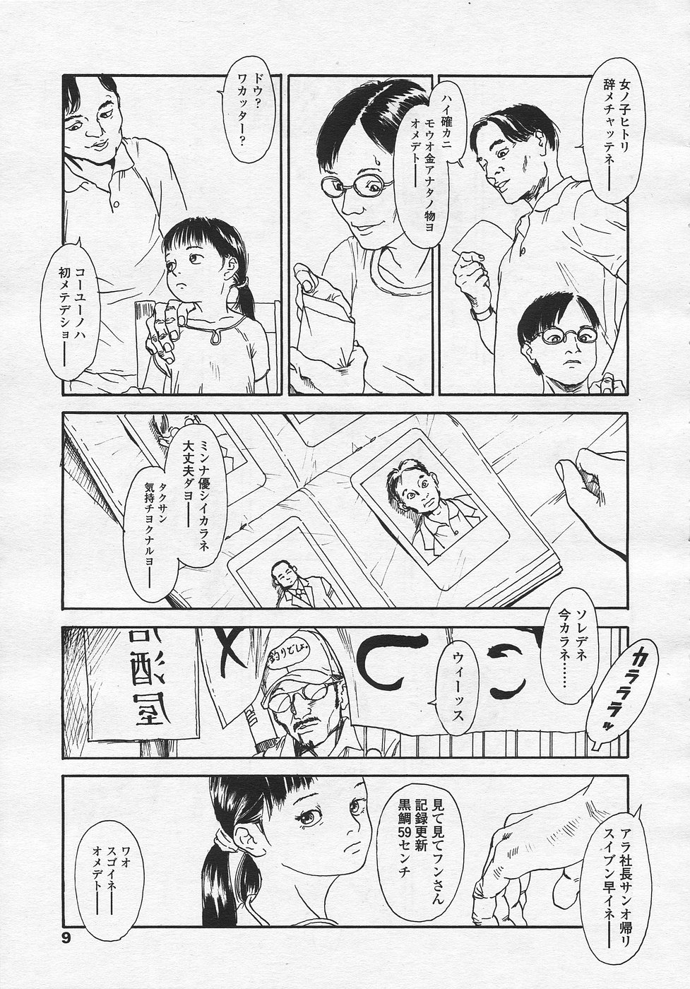 Comic LO 2005-08 Vol. 18 page 8 full