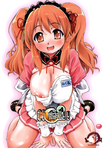 (SC34) [Wanton land Kumiai (Komame Maru, Shi-keru)] Kami Kourin!! Vol.4 (The Melancholy of Haruhi Suzumiya) cover