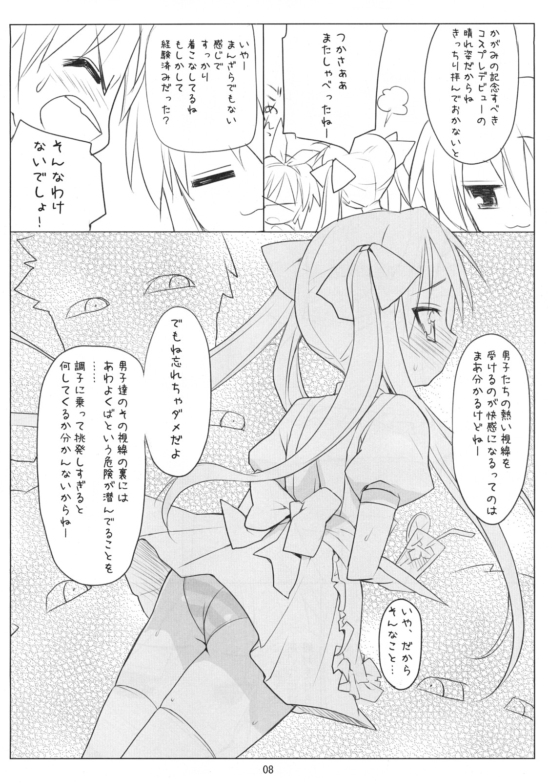 Lucky Wata page 7 full
