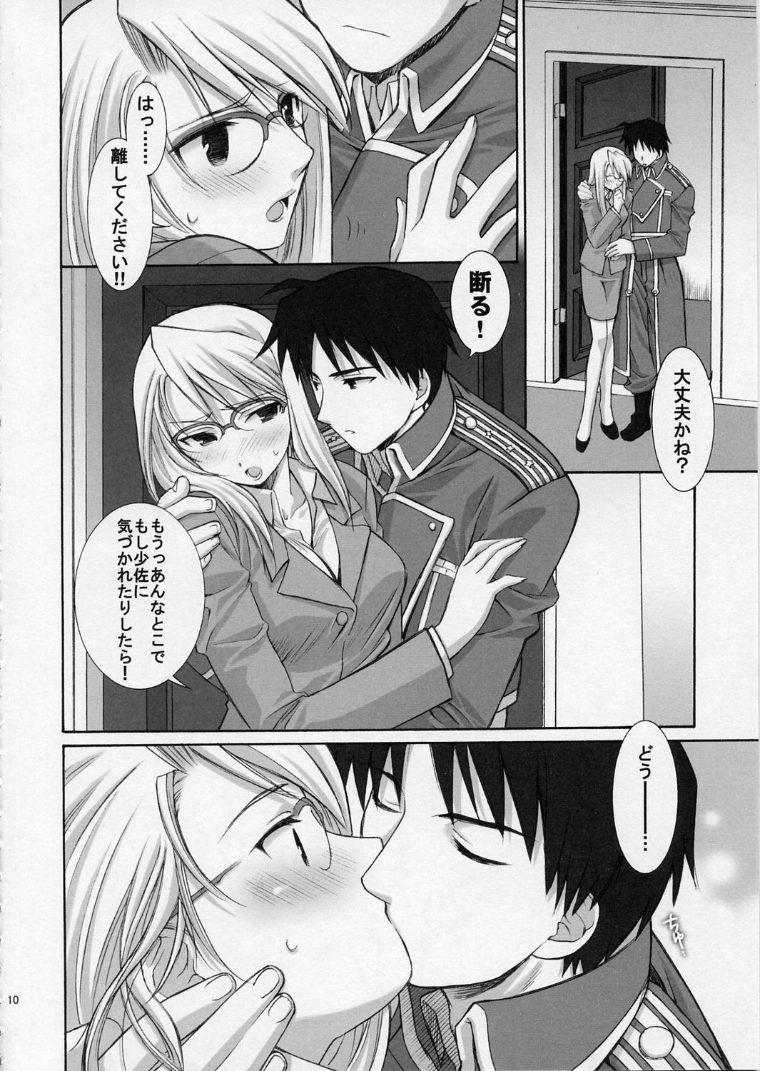 BITTER SWEET page 10 full