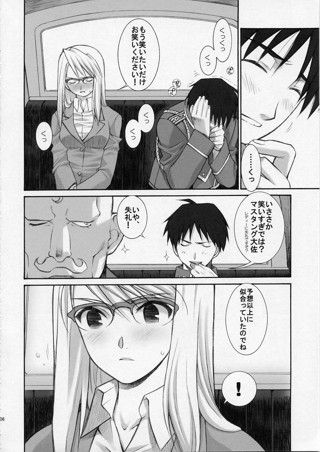BITTER SWEET page 6 full