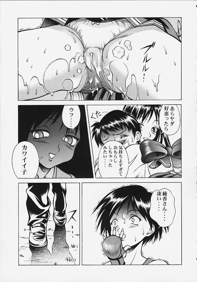 Ex-extreme page 12 full