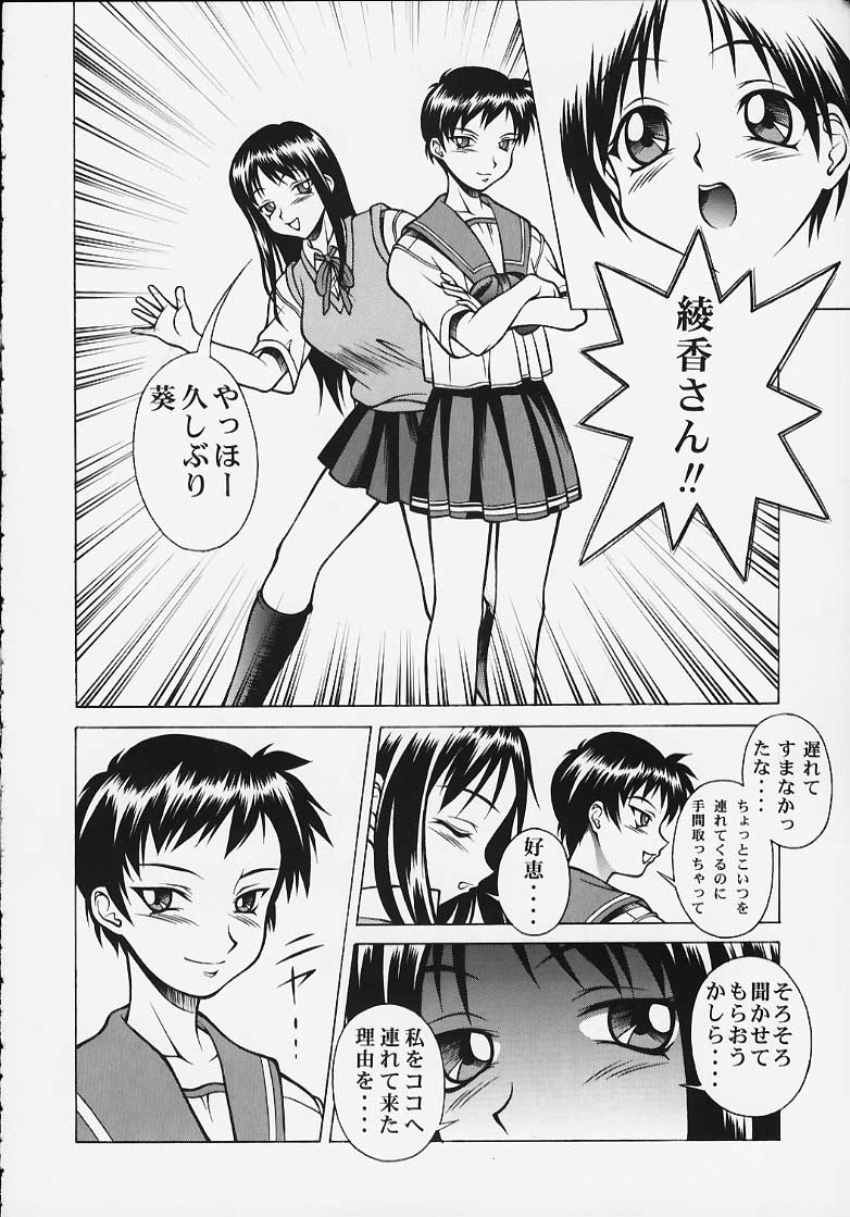 Ex-extreme page 3 full