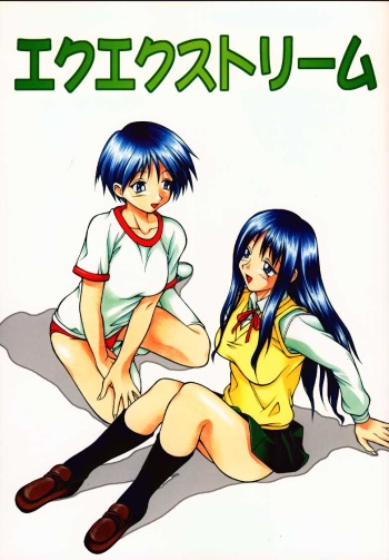 (C58) [Studio Wallaby (Seishinja)] Ex-extreme (To Heart) cover