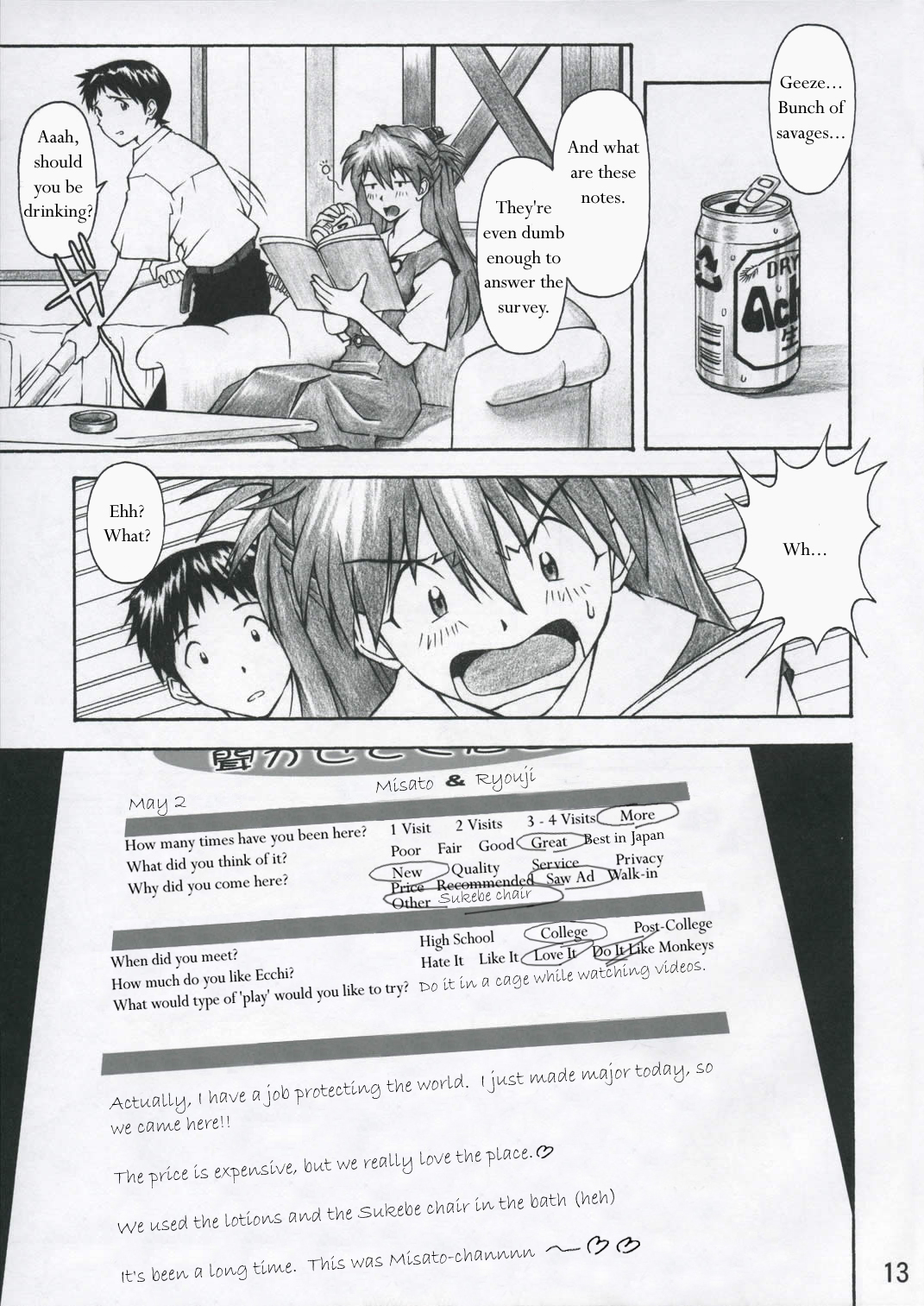 ASUKA TRIAL page 12 full