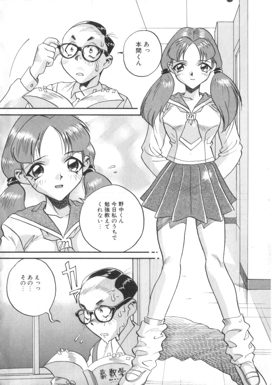 S Collection Vol.1 -Sadistic Bondage Love- page 11 full