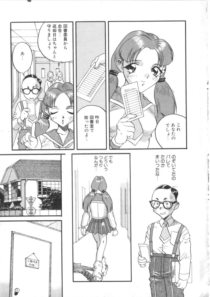 S Collection Vol.1 -Sadistic Bondage Love- page 12 full