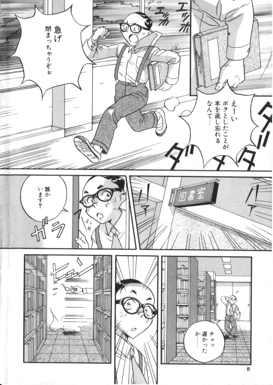S Collection Vol.1 -Sadistic Bondage Love- page 5 full