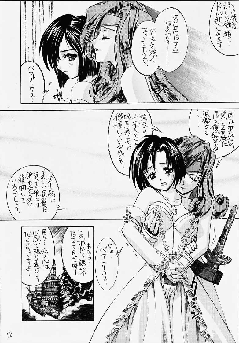 Famicon Shinken Kaishaku Dai Zensho page 11 full