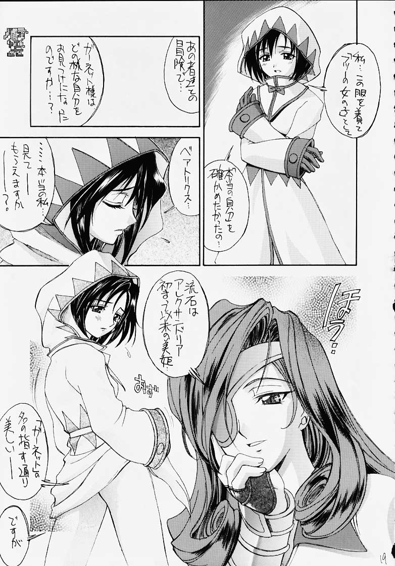 Famicon Shinken Kaishaku Dai Zensho page 12 full