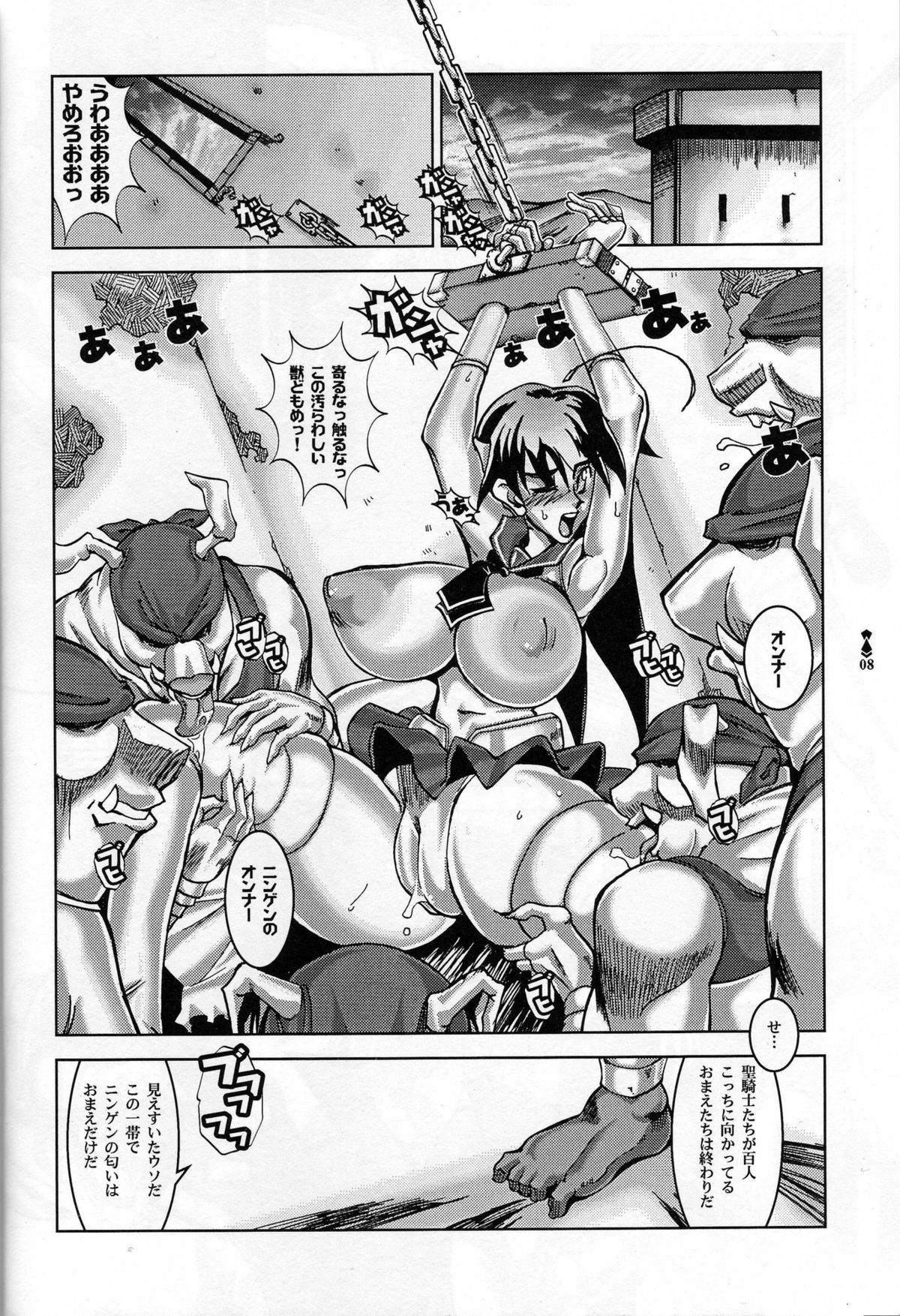 Slave Knight 01 - Two Heads Master page 5 full