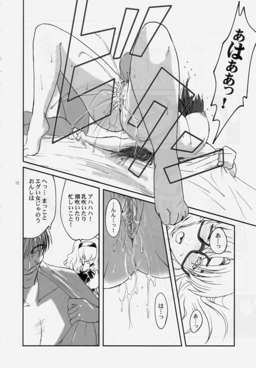 Return on Days page 11 full