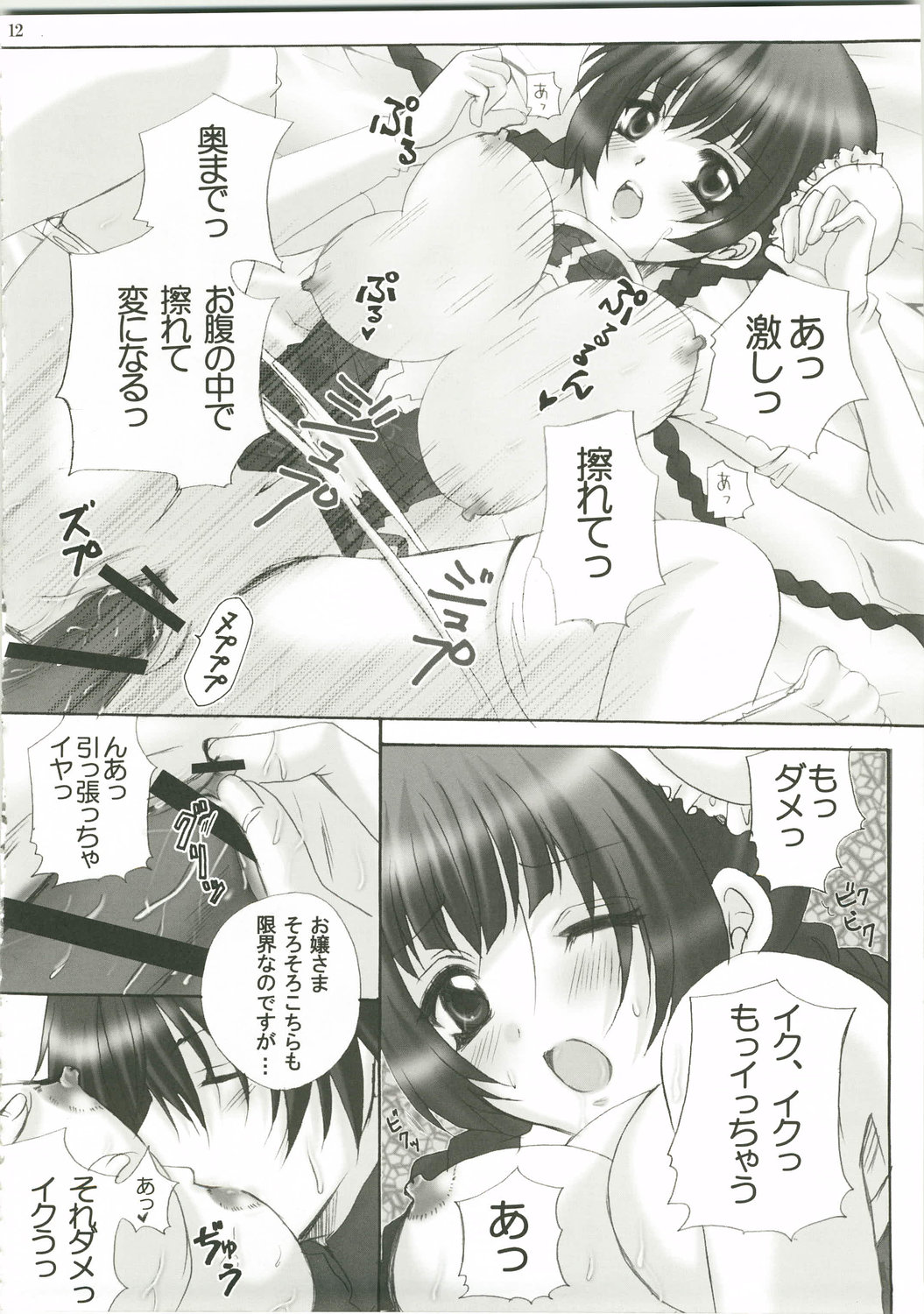 Honey Kiss page 12 full