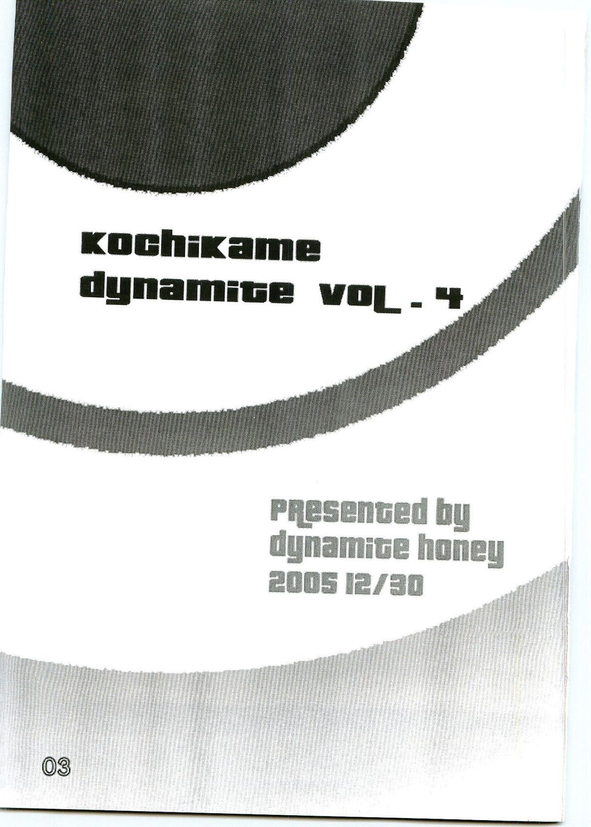 Kochikame Dynamite Vol. 4 page 2 full