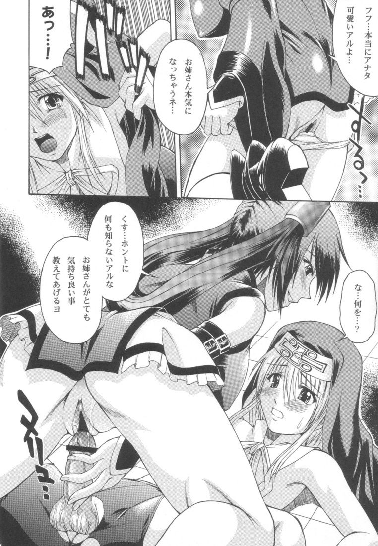 XX-Mission page 9 full