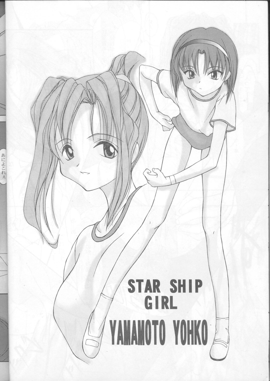 Ikeike Bokura no Lawson! page 7 full