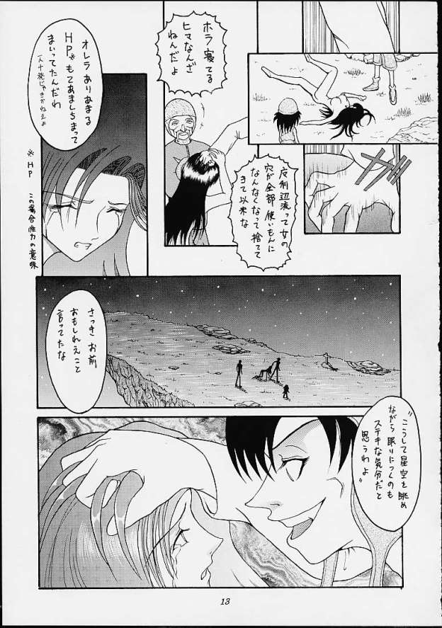 DoQu VII page 12 full