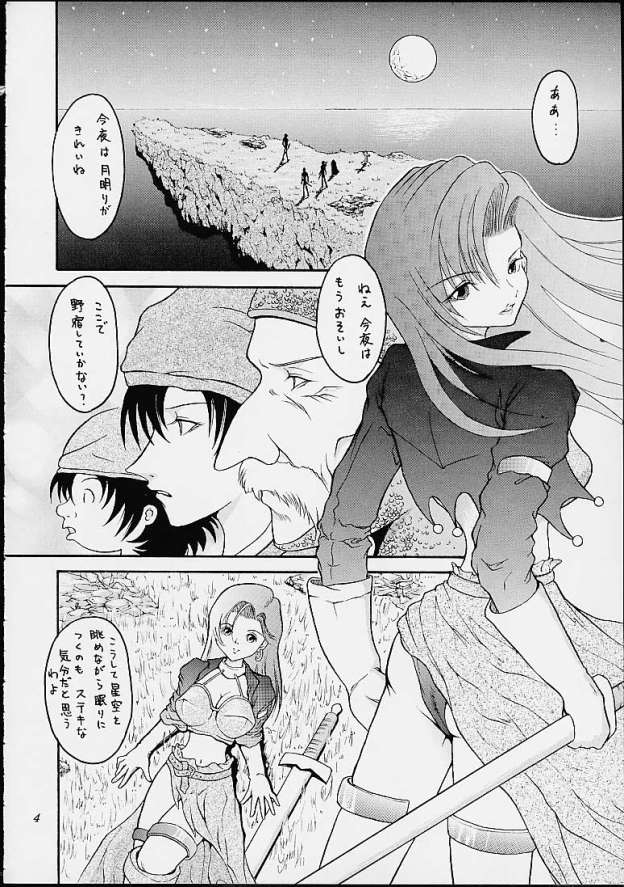DoQu VII page 3 full