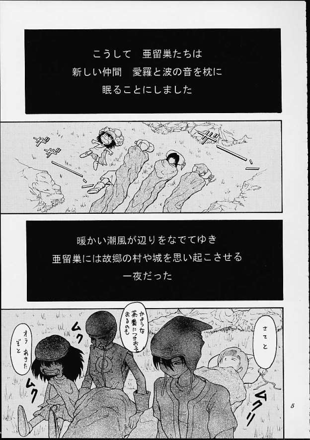 DoQu VII page 4 full